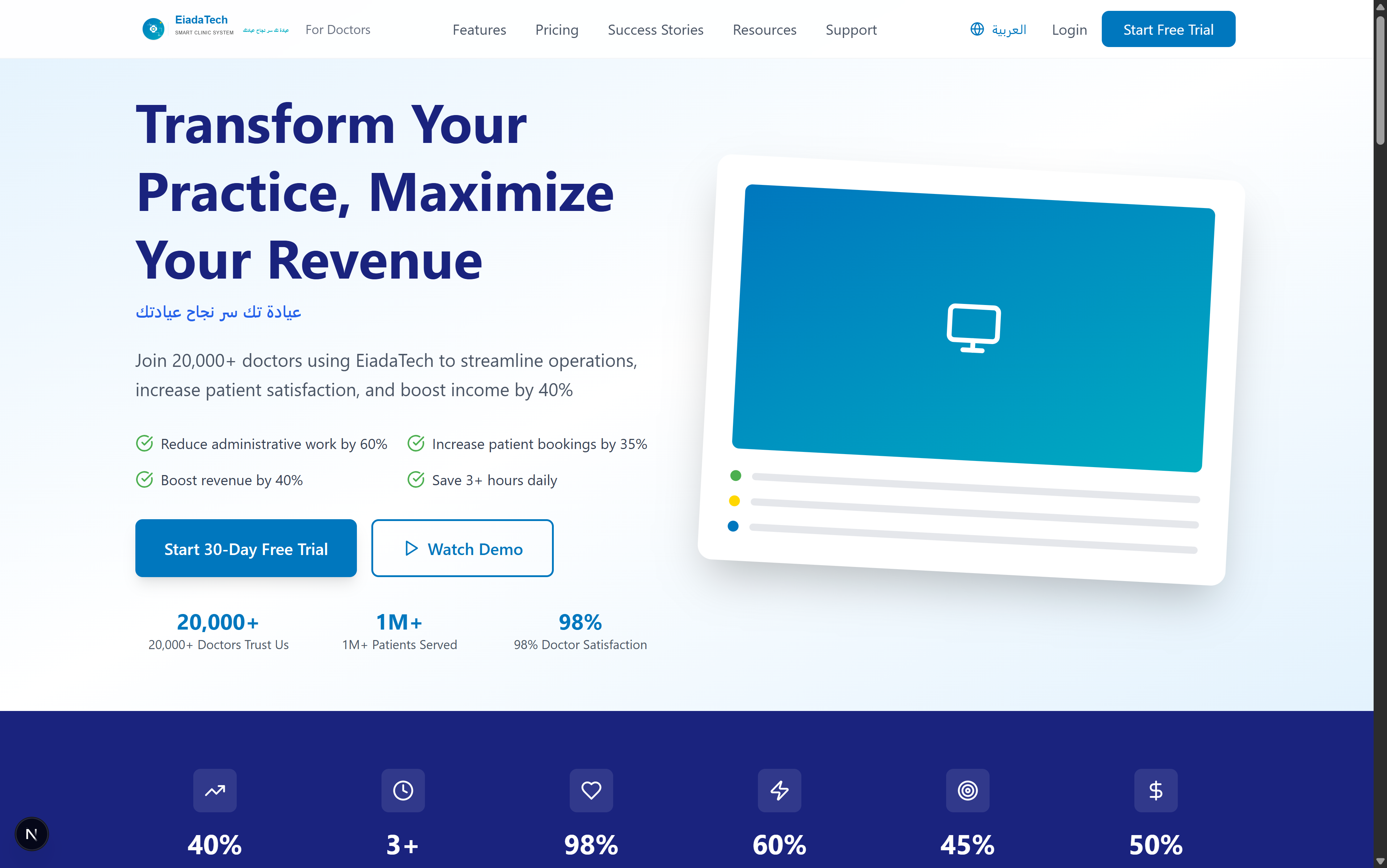 Medical Landing Page for Pediatrician